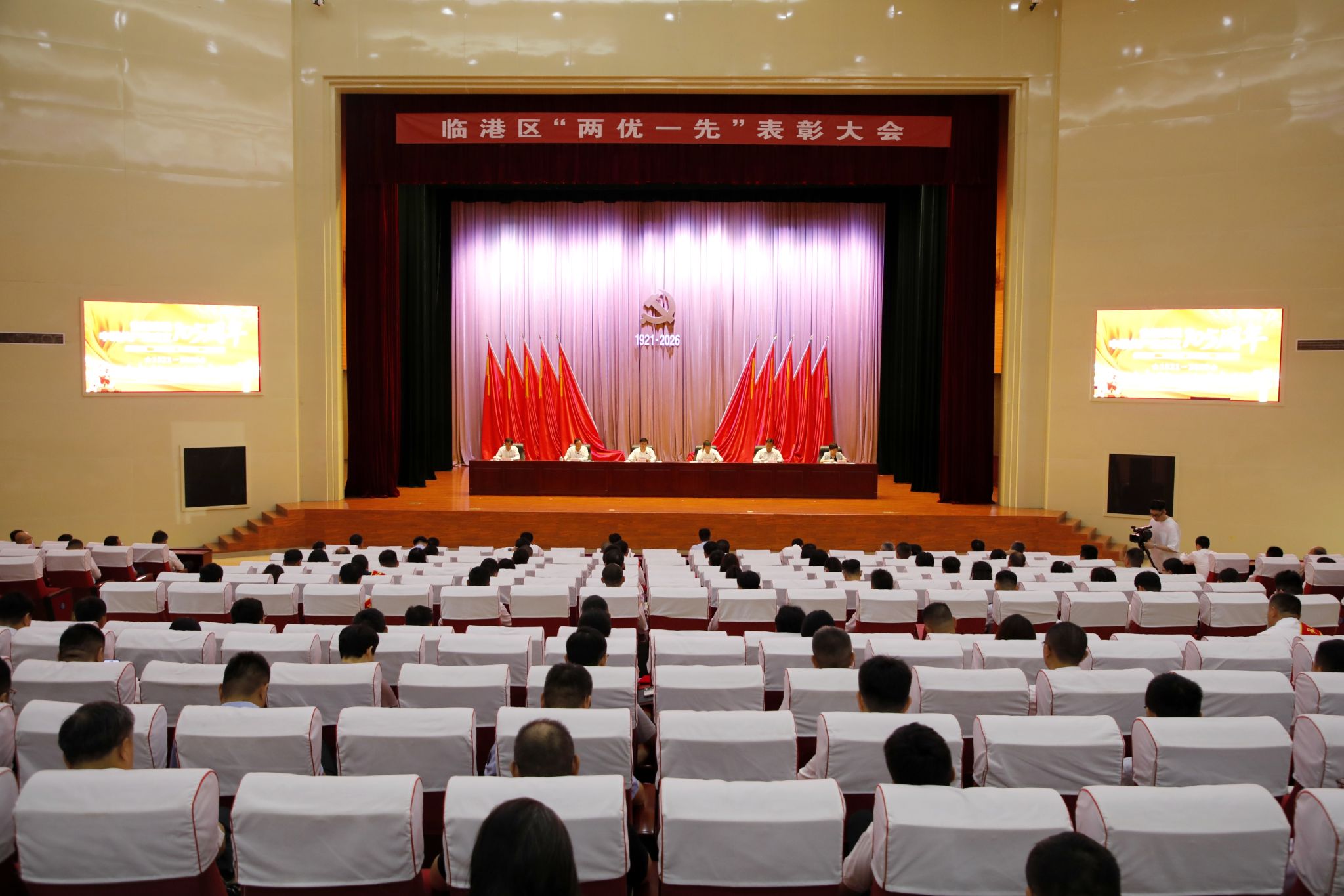 临港区“两优一先”表彰大会举行